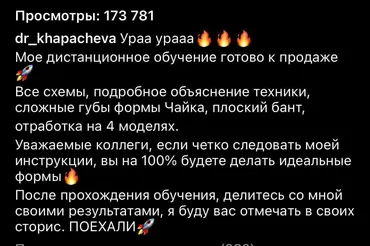 Курс по контурной пластике губ (Расита Хапачева) @dr_khapacheva