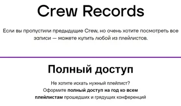 [Podlodka Crew] Годовой доступ к библиотеке плейлистов 2025