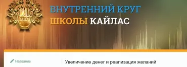 [SidhiSound2020] Увеличение денег и реализация желаний (Андрей Дуйко)