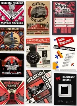 [Granich] Графсистема Констуктивизм. Пакет Видеоформат (Вадим Гранич)