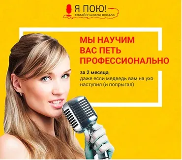 [Онлайн-школа вокала Я пою] Вокальный курс Я профессионал, 24 урока+бонусы (Елена Чабанова)