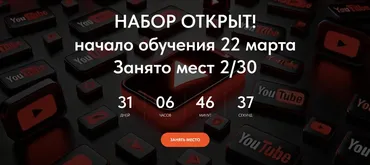 Школа Ютуба 2025. Тариф Ютуб Мастер (Denzl)