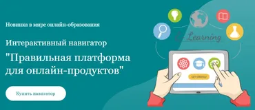 [Школа смыслов] Правильная платформа для онлайн-продуктов (Диана Гладких)