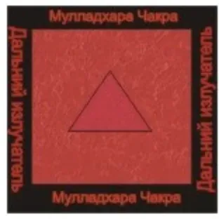 [Атлантида] Муладхара чакра. Аудионастройка