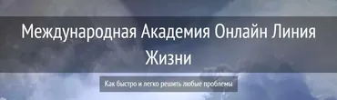 Исцеляющие трансы (Евгения Кузнецова)