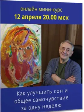 Как улучшить сон и общее самочувствие за одну неделю. Метод Ключ (Хасай Алиев)
