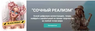 Сочный реализм. Тариф Премиум (Анастасия Кузнецова)