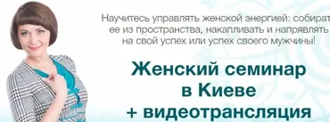 Женственность (Анжела Срибная)