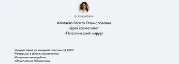 Губы. Full face. Безоперационная ринопластика (Расита Хапачева)