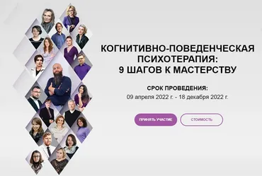 Когнитивно-поведенческая психотерапия: 9 шагов к мастерству (Татьяна Алексеева, Евгения Кириллова)
