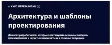 [Otus] Архитектура и шаблоны проектирования 2022. Часть 3 (Евгений Тюменцев, Владислав Родин)