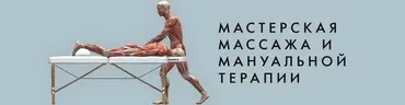 Рефлекторное восстановление биомеханики ходьбы (Игорь Атрощенко)