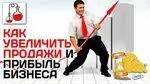 Как повысить прибыль, продавая услуги? (Дмитрий Кот)