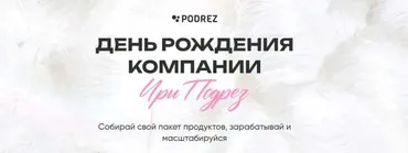 Паттерны + Пакет вебинаров + Как продавать легко и дорого 2.0 (Ирина Подрез)