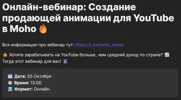 Создание продающей анимации для YouTube в Moho (Виталий Адамсов)