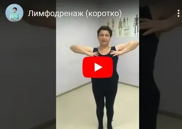 Избавление от отеков. Лимфодренажная гимнастика для лица и тела (Нелли Мамаева)