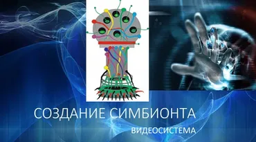 [Магический Университет] 2 Курс. Создание Симбионта (Мир Атлантиды)