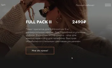 [SudakovaPhotograph] Full pack II (Евгения Судакова)