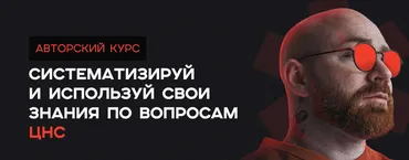 Тело по науке. Тариф Полный курс (Павел Попов)