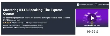 [Udemy] Mastering IELTS Speaking: The Express Course (The IELTS Teacher)