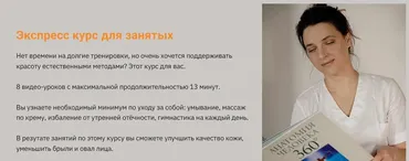 Экспресс-курс для занятых (Татьяна Курчина)