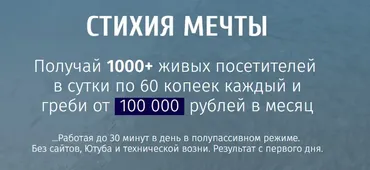 Стихия мечты. Тариф Базовый (Денис Калинин)