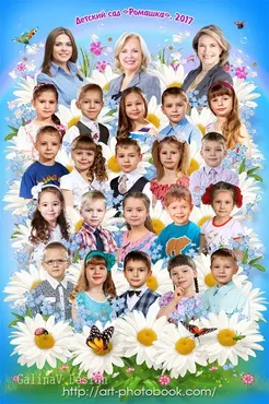 [Art-photobook] Выпускная виньетка Ромашки (GalinaV)