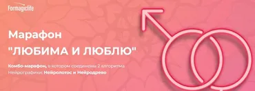 [Formagiclife]  Любима и люблю (Анастасия Анисимова)