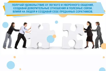 Мастер общения 2.0 + Vip + транскрибация (Евгений Дейнеко)