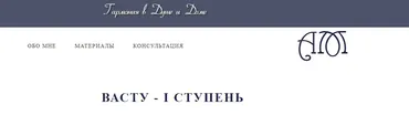 Лунные узлы. Раху и Кету - ключ к пониманию кармических задач (Ася Мигдаль)