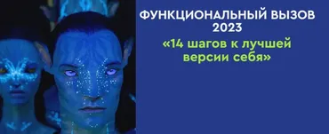 14 шагов к лучшей версии себя (Антон Поляков)