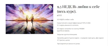 9,5 недель любви к себе (Екатерина Гарцева)