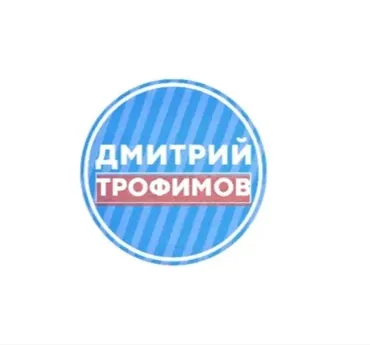 Фокус внимания - деньги. Или как начать генерировать деньги в вашей жизни (Дмитрий Трофимов)