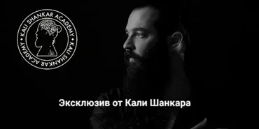 Как увидеть в гороскопе, обманывает ли вас партнёр? (Кали Шанкар)