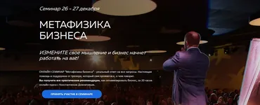 Метафизика бизнеса (Константин Довлатов)