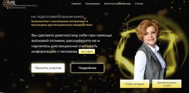 Знакомство с восковыми отливками и техниками дистанционного воздействия (Евгения Кондрашина)
