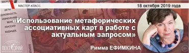 [МИП]  Использование МАК в работе с актуальным запросом. 2019/20 (Римма Ефимкина)
