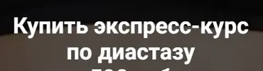 [Bbalance] Тейпирование диастаза (Сания Абдрахманова)