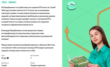 [Умскул] Предбанник по географии ОГЭ (Вероника Соколовская)