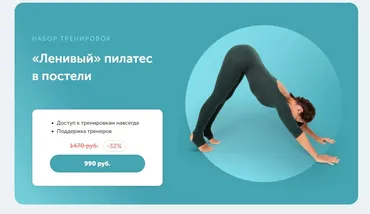 [FitSpoКлуб] Ленивый пилатес в постели (Виктория Боровская)