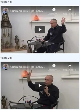 [Центр Шивы] Специaльные Прaнаямы для улучшения мaтериальнoгo пoлoжения, 1, 2 части (Шива)