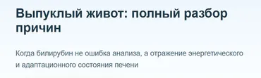 [Humberto 2.0] Выпуклый живот: полный разбор причин. Тариф 3 (Елена Иванова)