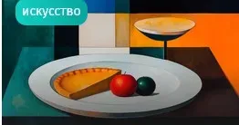 [Прямая речь] Гастрономия как искусство. Существует ли новая русская кухня и что в ней нового (Игорь Писарский)