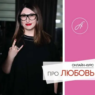 Про любовь. Перезагрузка 2.0 (Анжелика Артемьева)