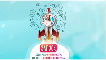 Чек-лист: Запуск себя, как фрилансера и своего продукта (Кристина Дедулина)