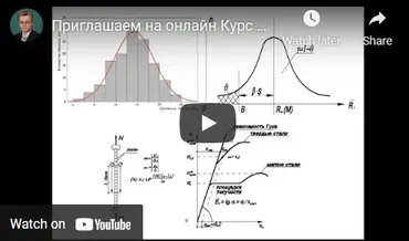 Основы расчетов ЖБК. Теория и практика ручного счет. Расчеты ЖБК в ПК Лира-Сапр (Андрей Ковалев)