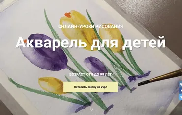 Акварельные каникулы (Ирина Мещерякова)