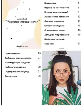 [atkesweb] Система «Черных точек нет» (Эльвира Хайбуллова)