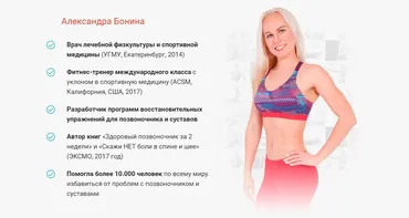 Конструктор: Умная растяжка (Александра Бонина)