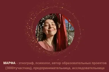 [Марфа] Берегиня. Тариф Обережье (Марина Павлова)